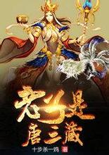 雪莲花治什么病恶魔牧师